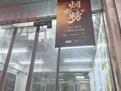 -三百碗宝应长鱼面(板仓街店)