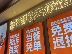 -庆米鲜朝鲜族拌饭(固戍店)