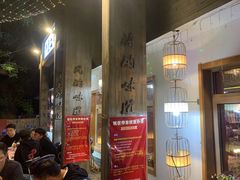 -水煮三国·川鲁江湖菜(香山店)