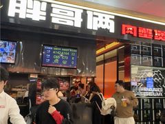 -胖哥俩肉蟹煲(石家庄勒泰中心店)