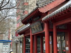 -金生隆(六铺炕店)