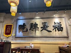 -胖姐社区老火锅(北京总店)