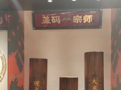 -德天顺盖码饭(人民西路店)