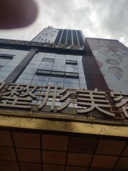 -昆明梦想医疗美容医院