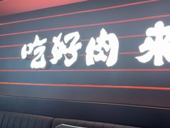 -牛YO寿喜烧和牛火锅自助(三台子万象汇店)