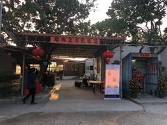 -蚝乡农庄(铁涌赤岸店)