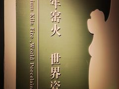 -景德镇中国陶瓷博物馆