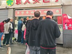 -袁大头包子(光华路店)