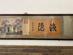-静园(和平区)