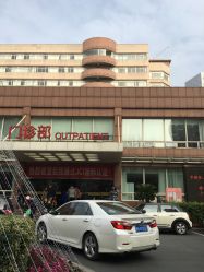 -上海市长宁区妇幼保健院