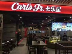门面-卡乐星(美罗城店)