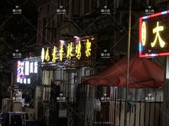 -如意香辣鸡架(总店)