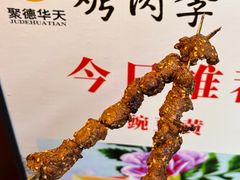 -烤肉季饭庄