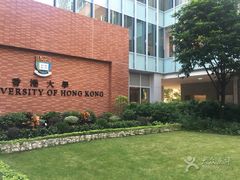 -香港大学