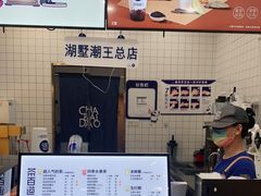 -茶百道(湖墅潮王路店)