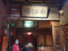 门面-兰溪小馆(东直门簋街店)