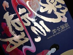 -唐饼家(龙之梦购物中心虹口店)