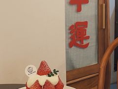 -C+ cake shop(天河南一路小区店)