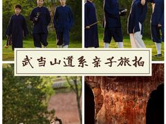 -武当山风景区