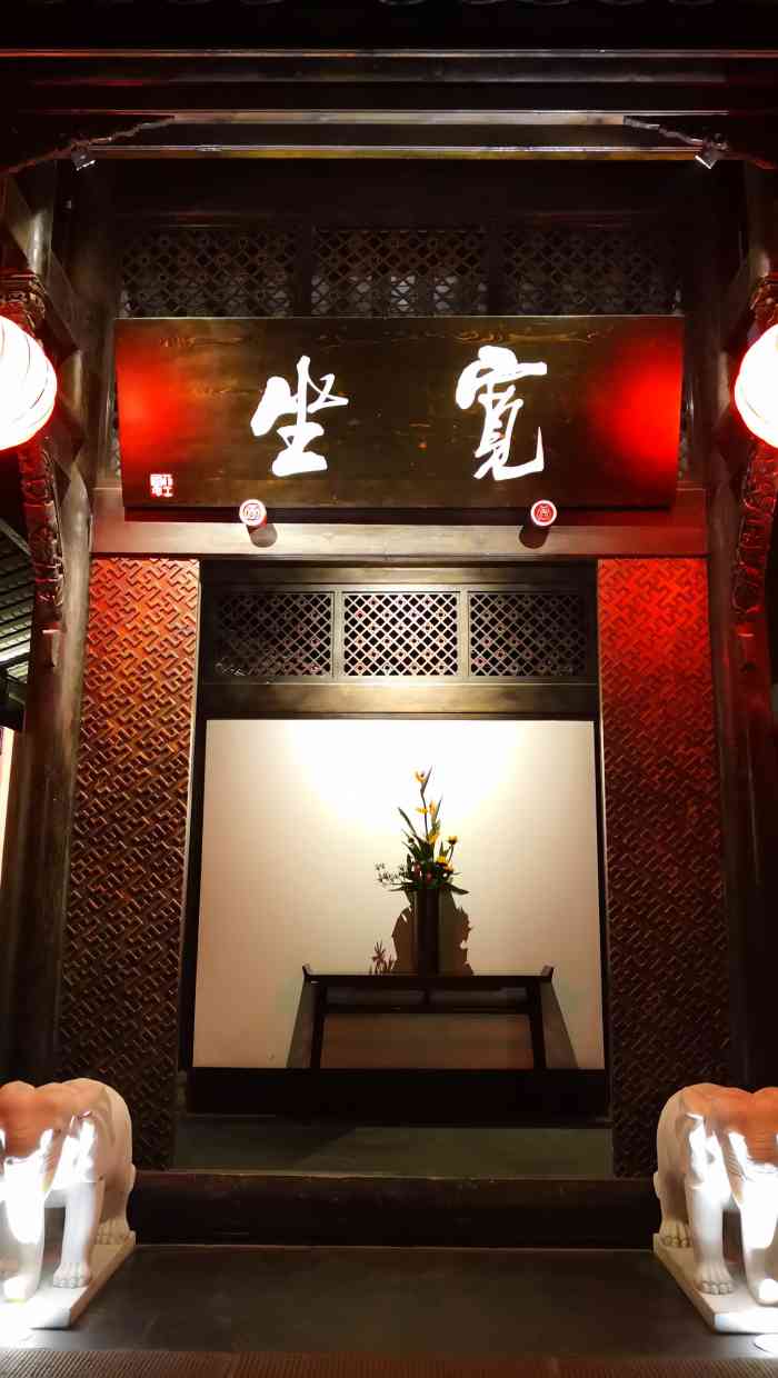 宽坐·河鲜馆-"[环境]有点类似于铁像寺水街的中国风,闹.