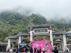 -三清山风景名胜区
