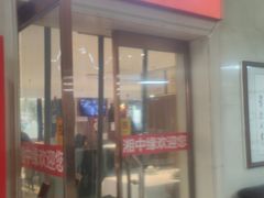 -湘中缘·湖南菜(娄底驻京办店)