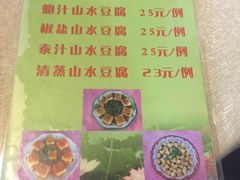 菜单-荷香居(洞企石路店)