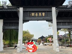 -东台西溪天仙缘景区