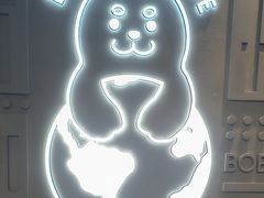 -抱抱地球咖啡馆(国家海洋博物馆店)