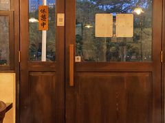-拾年