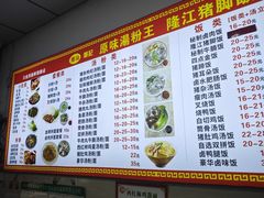 -华记原味汤粉王(日东花园店)