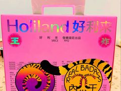 -好利来(梅江永旺店)