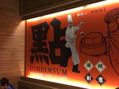 -点点心(微风信义店)