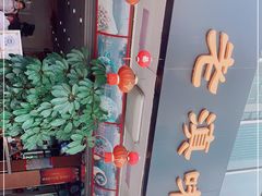 -老滇味