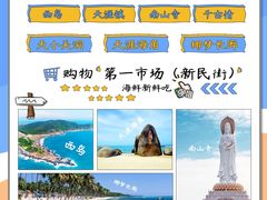 -海棠湾