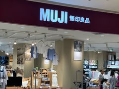 -MUJI无印良品(保利时光里店)