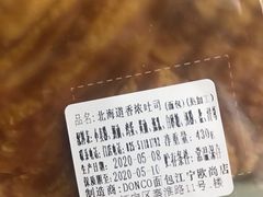 -东哥面包(江宁大润发店)