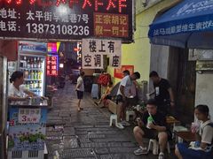 -胡仁根胡记炸炸炸