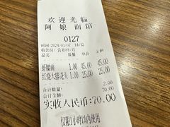 -阿娘面馆