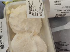 奶贝-鲍师傅糕点(虹口龙之梦店)