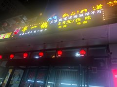 门面-牛一锅正宗凯里老街酸汤牛肉(尚礼路店)