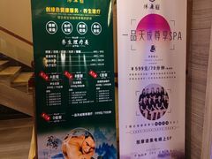 -汤乐汇•足道•SPA生活馆