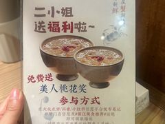 -周家二小姐的菜(西津渡店)