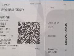 -万达影城(西铁营万达广场IMAX店)