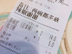 -一擀一面皮(棉纺东路店)