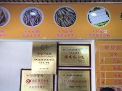 -安海五叔公土笋冻(西街店)