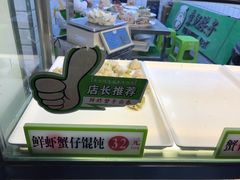 -袁记云饺(邯郸路店)