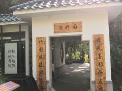 -晓港公园