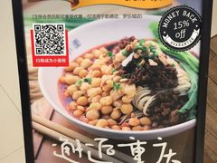 -遇见小面(凯德广场店)