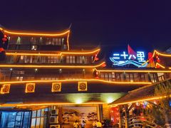 -二十八里太湖船菜(吉祥路店)